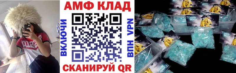 АМФ 98%  купить   Урюпинск 