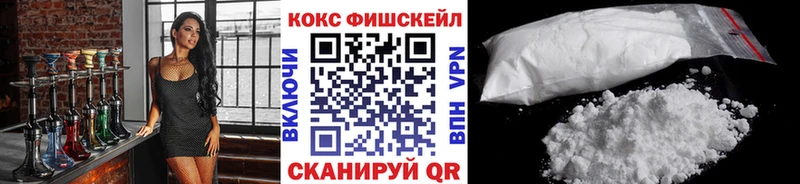 КОКАИН Fish Scale  Урюпинск 