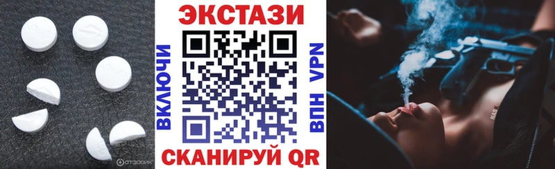 Ecstasy круглые  Урюпинск 