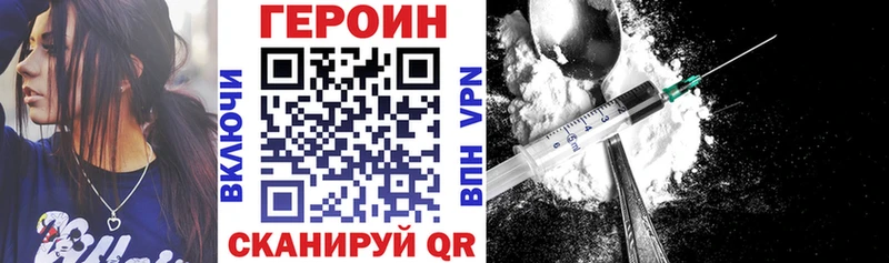 ГЕРОИН VHQ  что такое   Урюпинск 