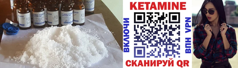 КЕТАМИН VHQ  магазин  наркотиков  Урюпинск 