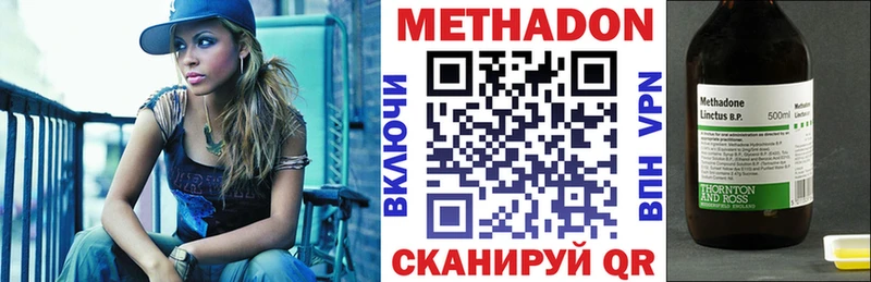МЕТАДОН methadone  Урюпинск 